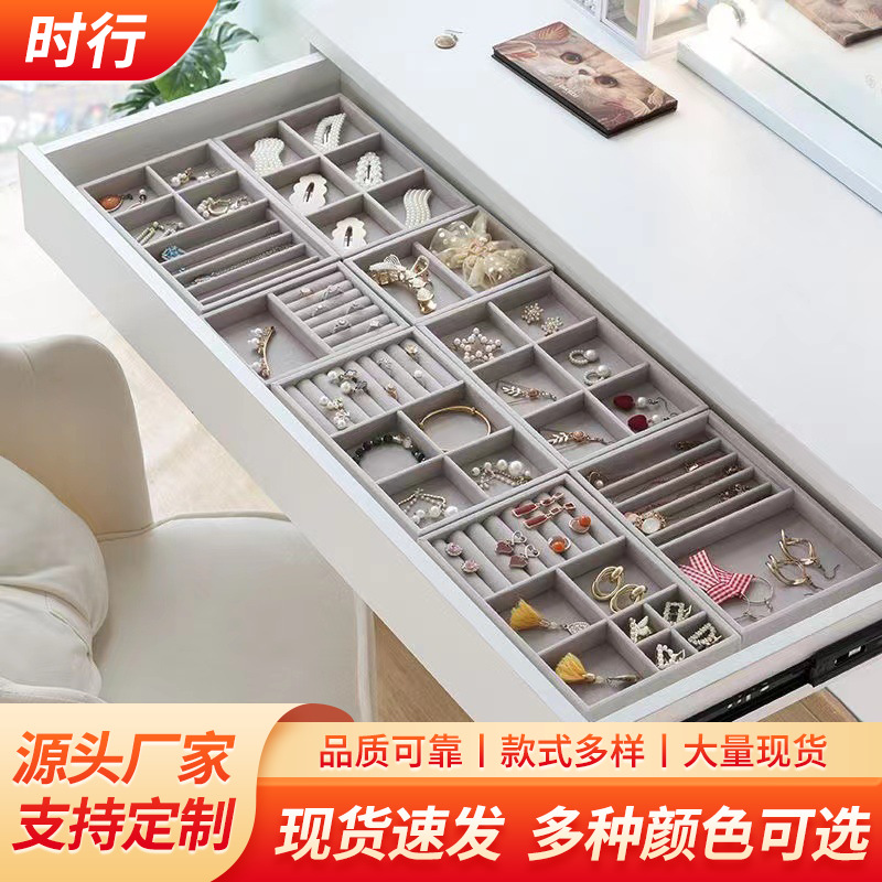 Flannel Jewelry Storage Box Jewelry Jewelry Display Rack Earrings Earrings Bracelet Ring Necklace Desktop Storage Finishing