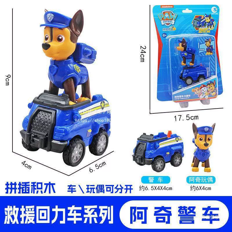 Игрушечный набор с обратным ходом в стиле PAW Patrol — съёмные фигурки, несколько машин и подарочные наборы