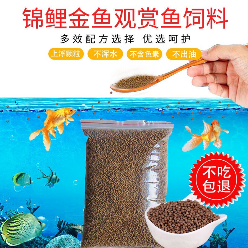 Wholesale of fish food Fish grain Goldfish feed Koi Ornamental fish Enriched Unexpectedly currency Bagged Medium and small grain