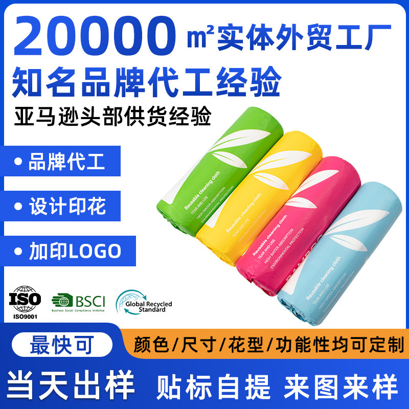 Hand-Shredded Bamboo Fiber Cleaning Cloth, Reusable, Quick-Drying, Not Easy to Stain with Oil, Lazy Rag, Kitchen Dishwashing Towel