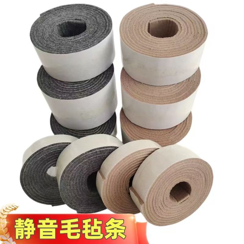 厂家直供密封毛毡条冷轧钢板分条机垫自带背胶自粘防滑除尘毛毡条