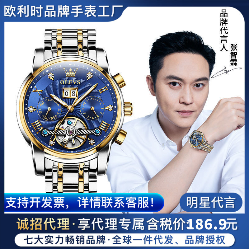 Oli Shi Brand Watch tremolo hot Tourbillon Automatic waterproof mechanical watch multi-functional men's watch men