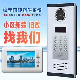 可视对讲;非可视对讲