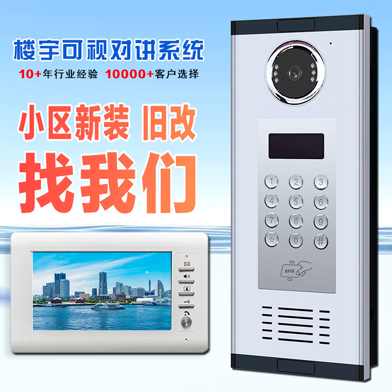 Sistema de control de acceso de intercomunicación visual nuevo conjunto de equipos de campana visual inteligente de intercomunicación doméstica de la unidad de la comunidad