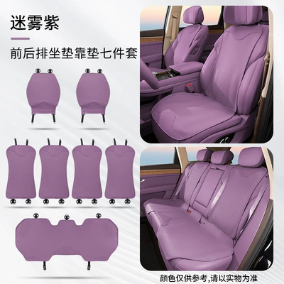 Seasons, Suitable for Mercedes-Benz, Bmw, Seat cushion, seat cover - 7-piece-set-for-the-whole-car-misty-purple