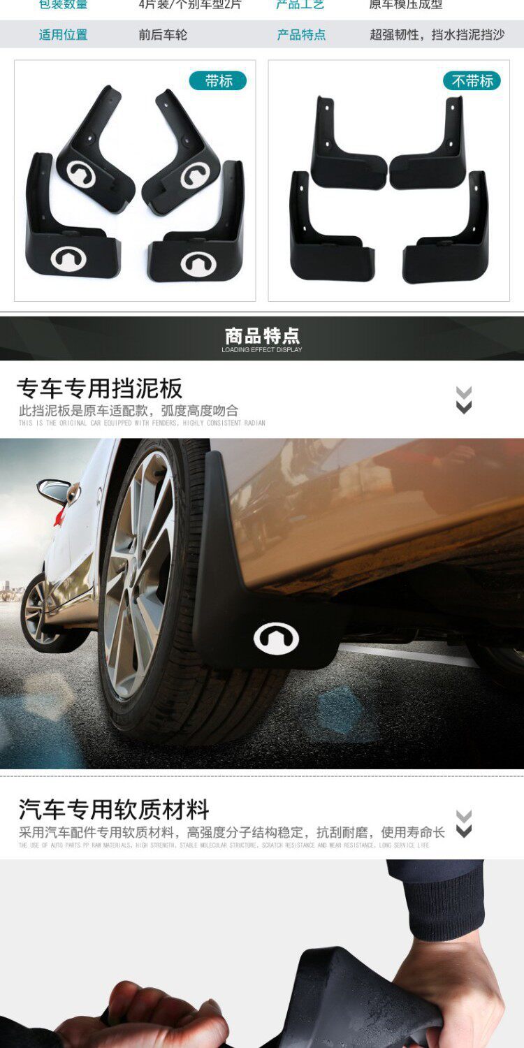 Specifically designed for the Great Wall Tengyi C50 original factory mud flaps and Haval C50 car mud flaps modification accessories