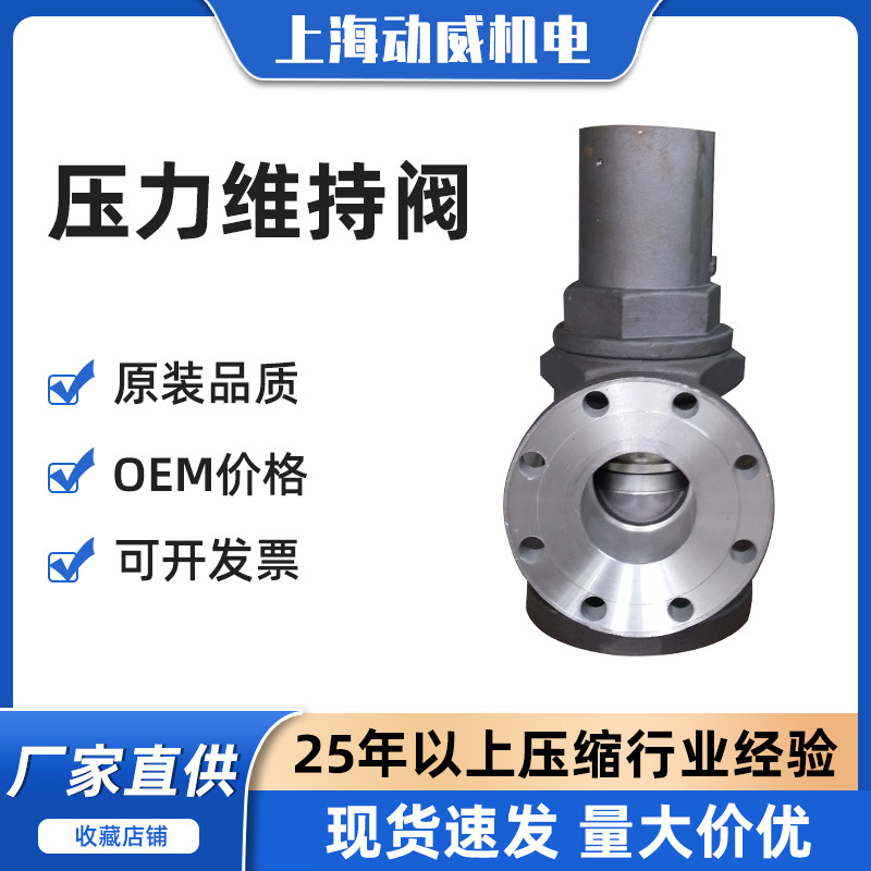强力推荐 SA220-250-280复盛空压机配件压力维持阀21040200239