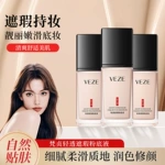 梵贞轻薄遮瑕粉底液提亮肤色修颜清爽透气保湿BB霜彩妆持久定妆