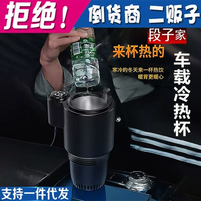 Soyuducular Cup, In-Car Heating Cup with