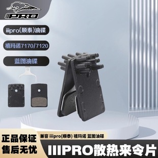 IIIPRO��·܇ɢ�����Ƭ �x܇�m����̩ �{�D 105 7120 �͉����x