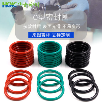黑色硅胶橡胶o型密封圈耐高温垫圈 氟胶红色胶圈防水o型圈硅胶圈