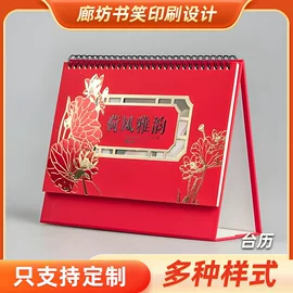 其他礼品包装;台历印刷;纸类印刷制品