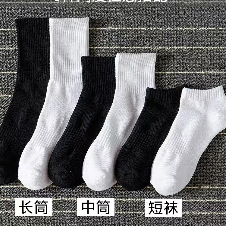 32 three pieces of combed cotton thick men's towel bottom white socks sports socks Terry waist white black cotton socks 32 three pieces of combed cotton thick men's towel bottom white socks sports socks Terry waist white black cotton socks