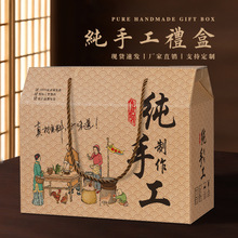 中秋节包装盒礼盒空盒子纯手工月饼糕点土特产礼品盒熟食纸箱