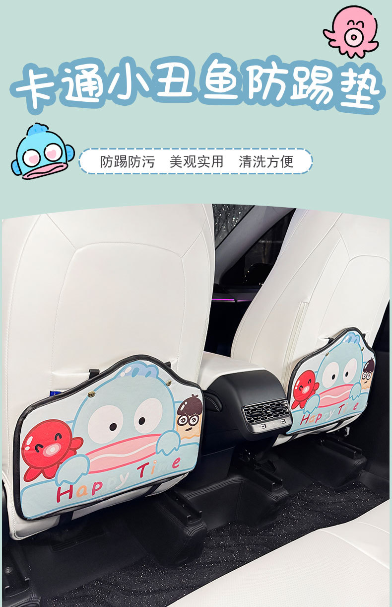 Clownfish Cartoon Cute Car Seat Back Anti-kick Pad Simple and Comfortable Dirt-resistant Storage Bag Anti-kick Pad Dirty Pad