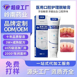 皮肤外用敷料/伤口敷料;口腔护理（械字号）;私处&痔疮护理（械字号）