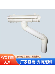 u�Ͳ������ˮ������������ˮ��4Ӣ����ˮ110��A��ˮ��pvc�۳���