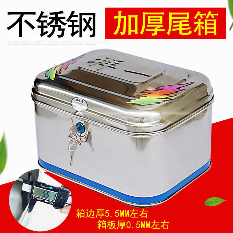 motorcycle Tail box stainless steel trunk Scooter hold-all a storage battery car storage box Electric vehicle trunk