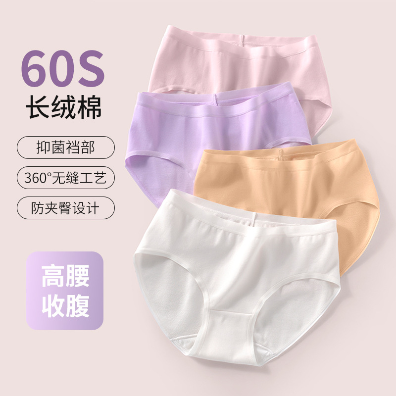 Bragas antibacterianas de algodón de fibra larga sin costuras 60 para mujer, algodón puro de otoño e invierno 7a, calzoncillos sin costuras de algodón para mujer al por mayor