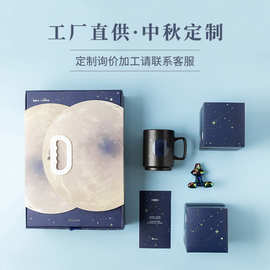中秋礼品订制logo陶瓷杯套组礼盒公司中秋活动礼商务礼品定制