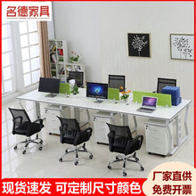 办公屏风台板式蝴蝶架职员办公桌员工位4人6人位现货批发电脑桌