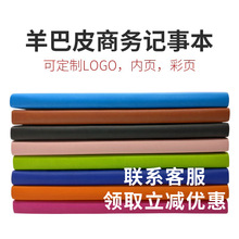 跨境羊巴皮pu道林纸本子可印logo学生软皮商务A5笔记本批发变色PU