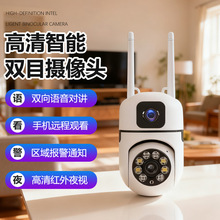 高清智能双目摄像头室外防水球机1080P网络摄像头远程监控摄像头