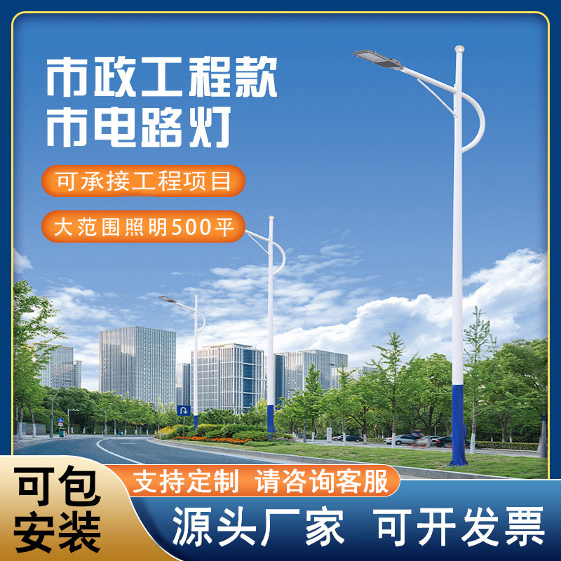 路灯杆6米LED市电路灯新农村高杆灯米防水超亮市政道路照工程明灯