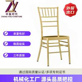 酒店铝合金竹节椅婚庆宴会椅子金属餐椅婚庆古堡椅子餐椅厂家供应
