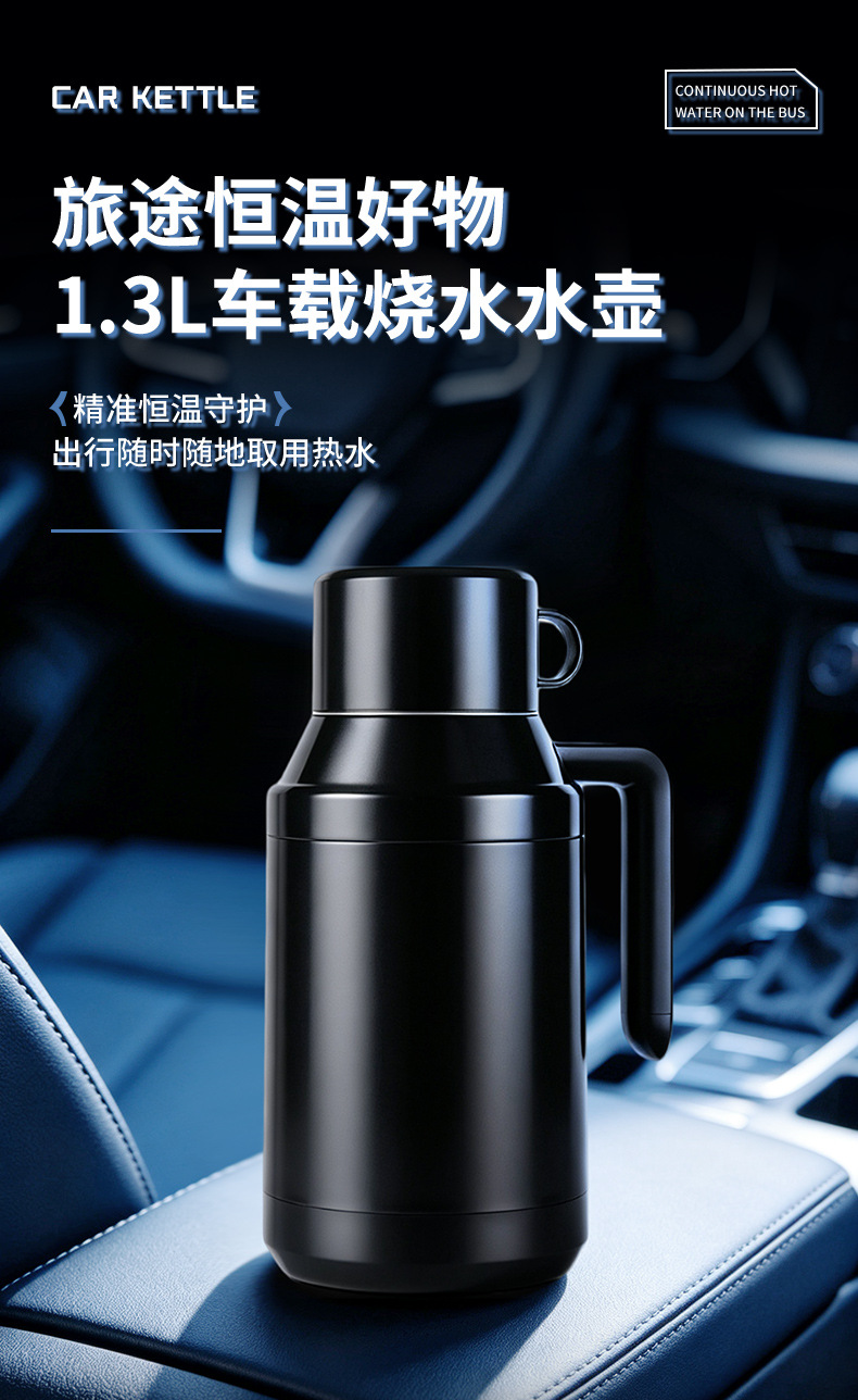 Car electric kettle 12V/24V universal smart digital display kettle for trucks with constant temperature heating and insulation