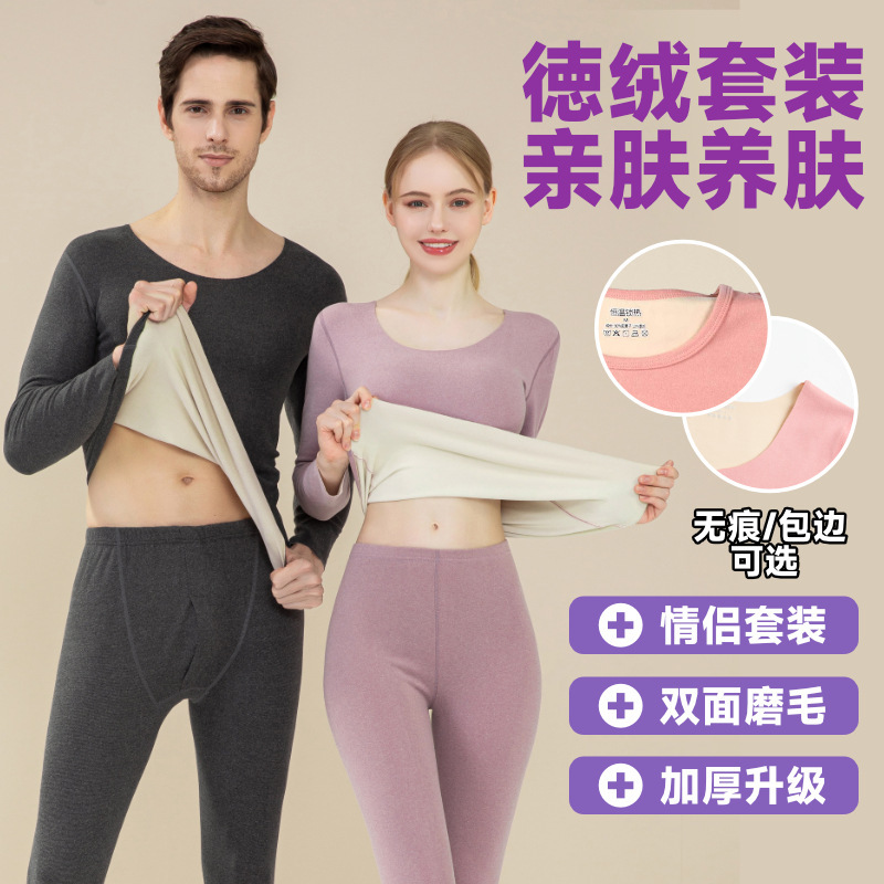 新型保温下着女性両面磨毛発熱ab面加毛徳打底男性秋衣秋ズボンセット卸売り|undefined