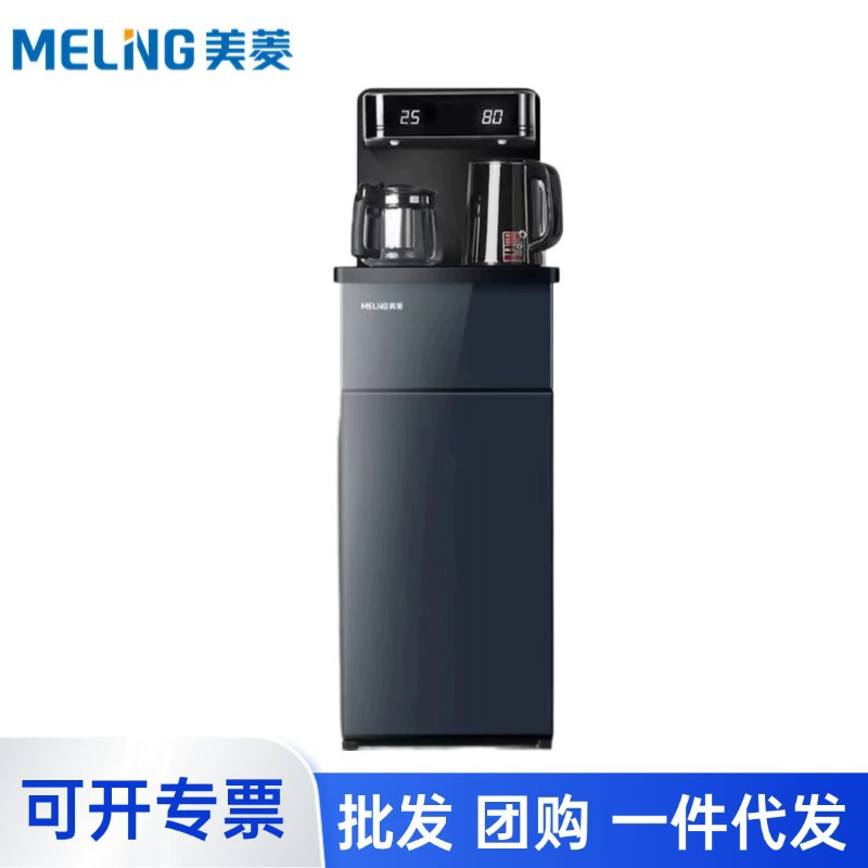 Многофункциональный автоматический чайный аппарат Meiling для горячих и холодных напитков, вертикальный, умный, для дома, оптом от производителя YT912C