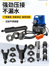 不锈钢管液压 不锈钢卡压钳分体压管钳DN15-100双卡/单卡压垒德株
