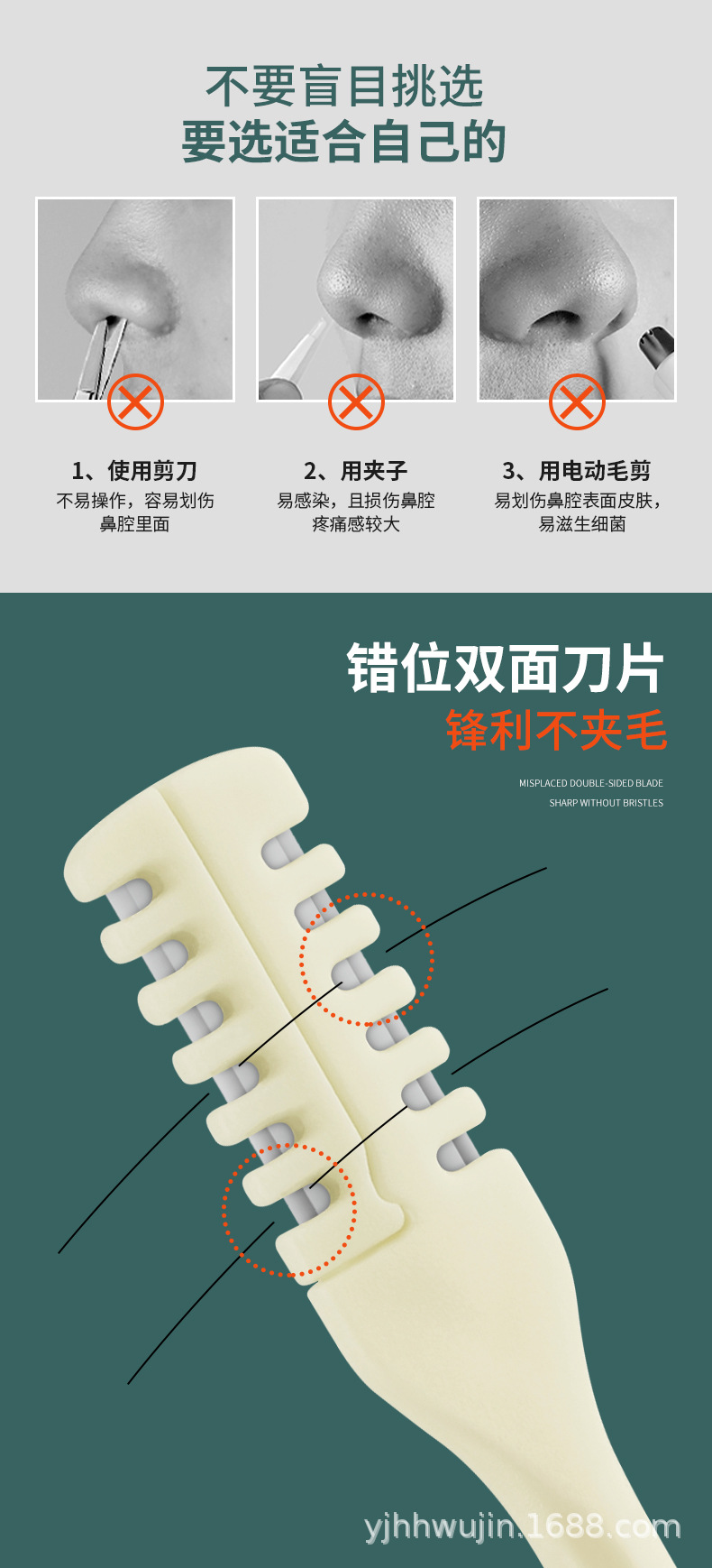螺旋头双面错位鼻毛刀详情_04.jpg
