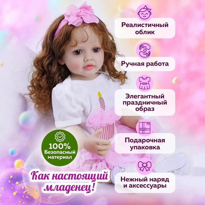 Интерактивная кукла-младенец 55 см мягкий винил с волосами