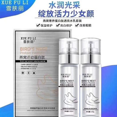Snow Skin Li Yankao Luxurious Nourishing Water Cream and Youth Protein Peptide Brightening Moisturizing Cream Set