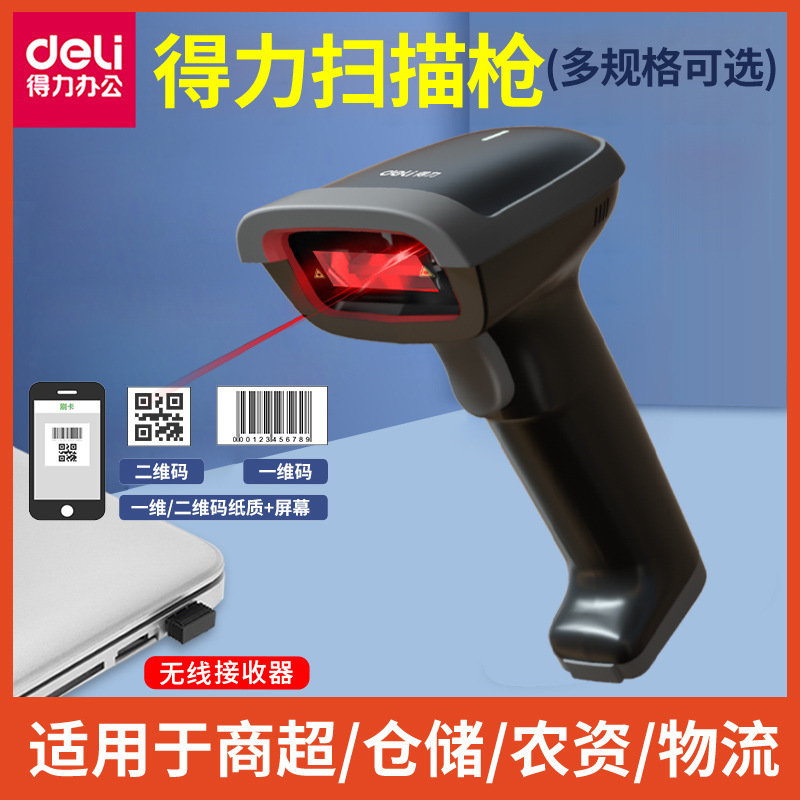 Deli Barcode Scanning Gun Wired Scanning Gun Supermarket Grabbing Express Single Bar Express Commercial Super Logistics Scanning Gun