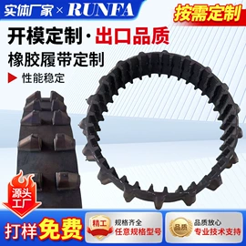 传动带;橡胶履带