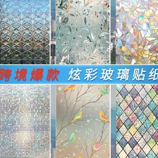 3 laser relief window stickers electrostatic glue-free glass film transparent opaque balcony decoration colorful glue-free art