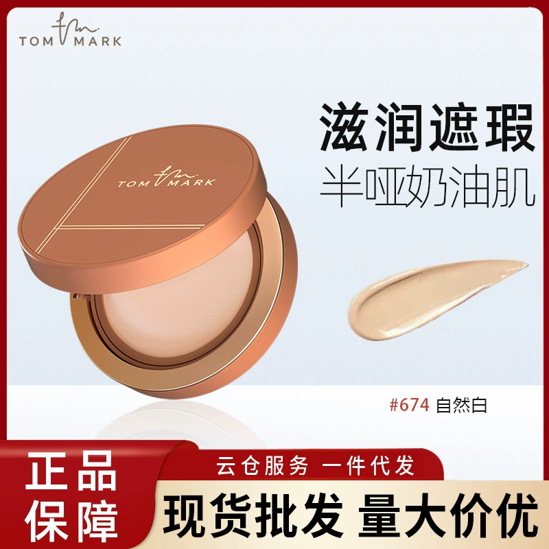 Подушка Tommark Tang Mei Ke Hazelnut Mousse для сухой кожи, увлажняющая, скрывающая, увлажняющая, стойкий макияж и нелегко снять макияж.