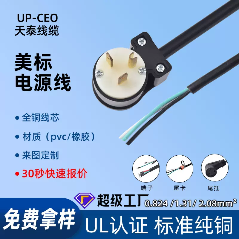 美规UL认证电源线5-15P美标电源插头直插插头美规装配式插头定制