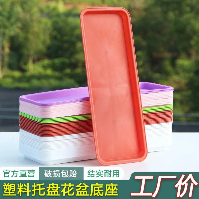 Тонкий узкий длинный пластиковый поддон для балкона супер длинный квадратный цветочный горшок для хранения подоконника