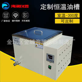 海澜数显恒温油浴锅HS-27S高温油浴槽实验室高精度循环恒温油槽