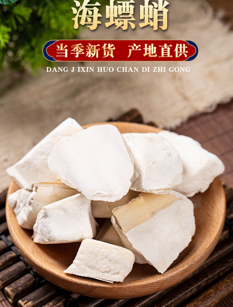 Cuttlebone Hai Piao Xiao 海螵蛸 Dried Cuttlefish Bone Large Pieces 500g Natural Sun Dried overview