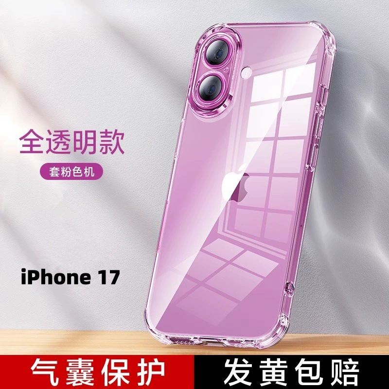 Чехол для телефона (Apple iPhone 17 Pro / 17 Pro Max), TPU с воздушным подушками, ударопрочные углы, толщина 1,5 мм