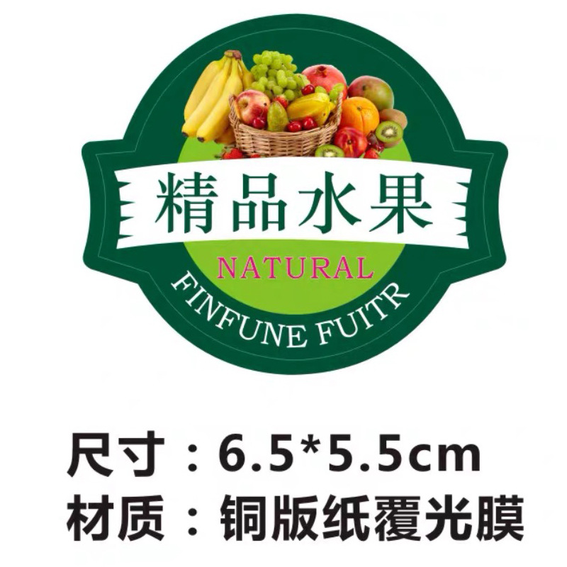 프리미엄 과일 스티커 6.5cm * 5.5cm 100 스티커