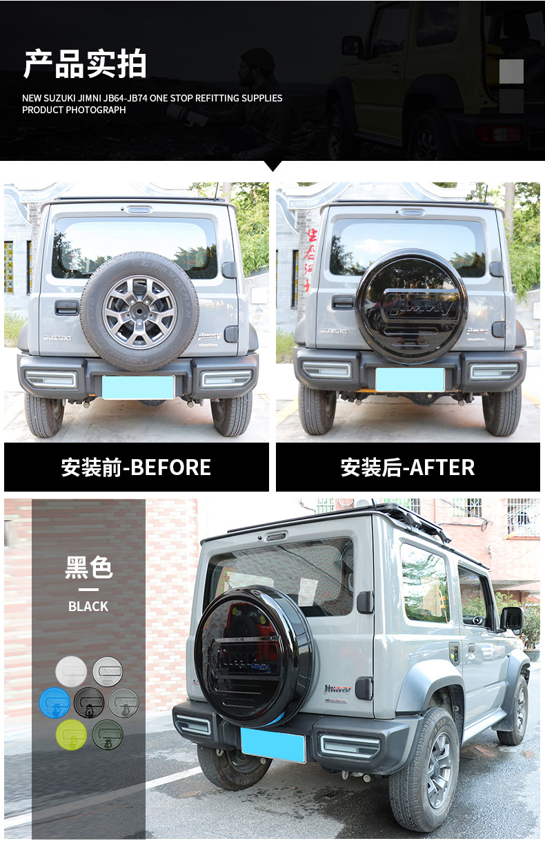 Applicable to suzuki jimny18 + Jimny (JB64,JB74) spare tire cover ABS wheelcover