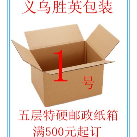 打包纸箱纸壳瓦楞盒快递箱子加厚特硬电商厂家现货批