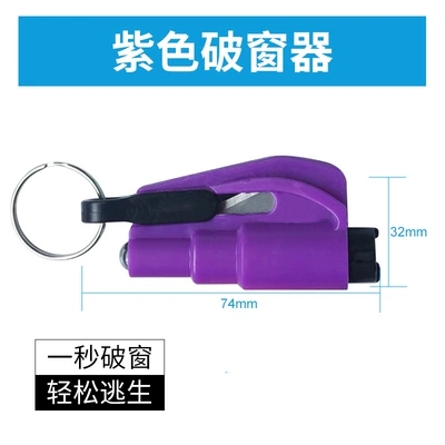 breaker car multi-function safety hammer: Qəza çəkici - purple