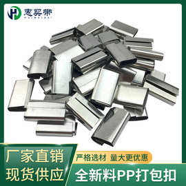 批发封闭型pp打包扣手动厂家打包pp带塑料打包带专用制品带扣卡扣